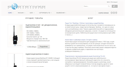 Desktop Screenshot of portativka.com